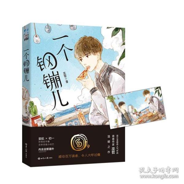 马尔基西奥:当年被尤文外租时很难过,因为膝盖伤病所以决定退役